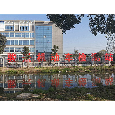 苏州汽车年检 苏州汽车年检