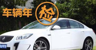 苏州汽车检测
