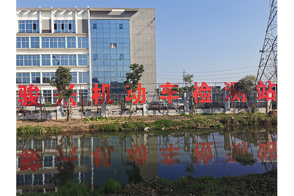无锡附件汽车年检费用价格