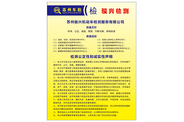 浙江专业机动车年审多少钱