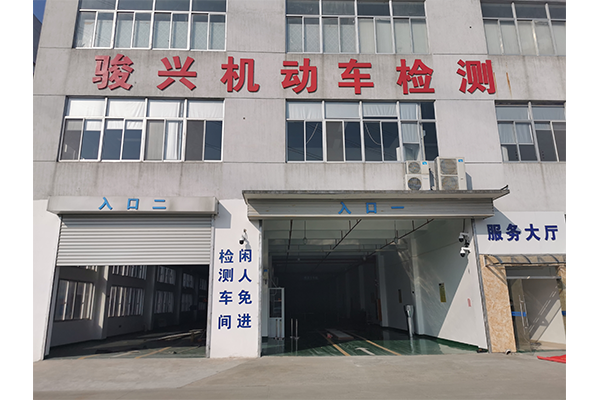 浙江专业机动车年审多少钱