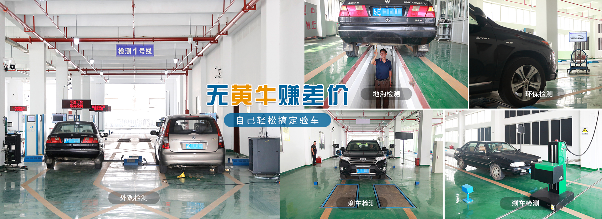 上海专业机动车检测站哪家好